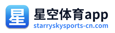 星空体育app